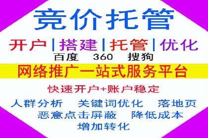 百度竞价包年套餐全面解读